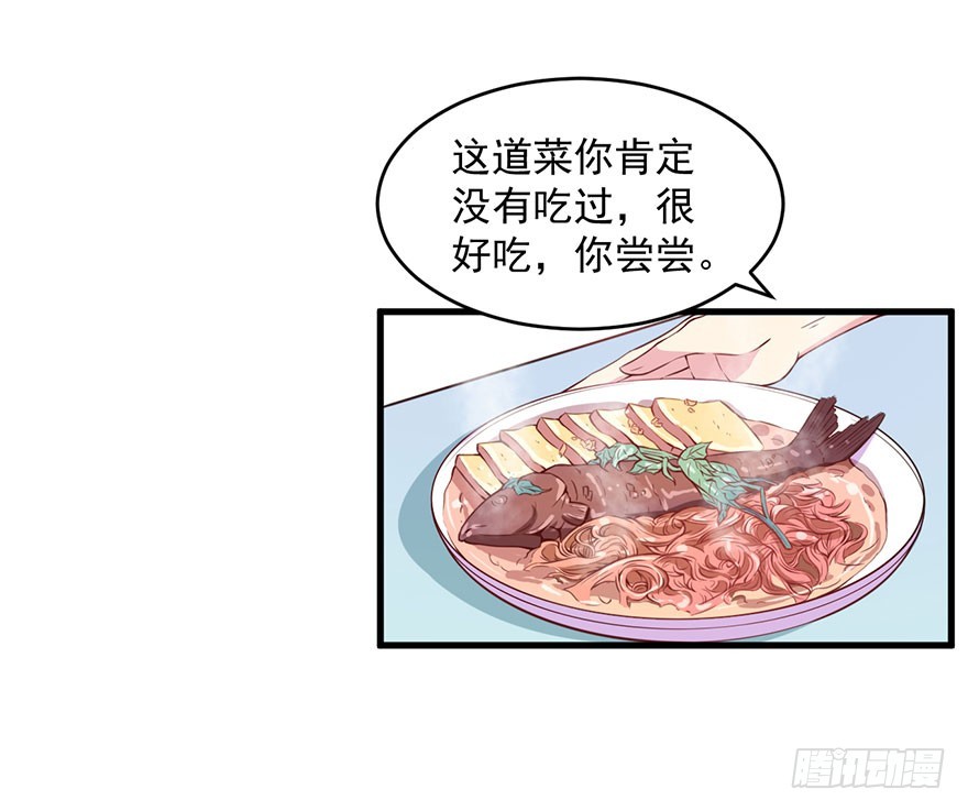 《被迫禁欲的新娘》034为你杀人 第35页