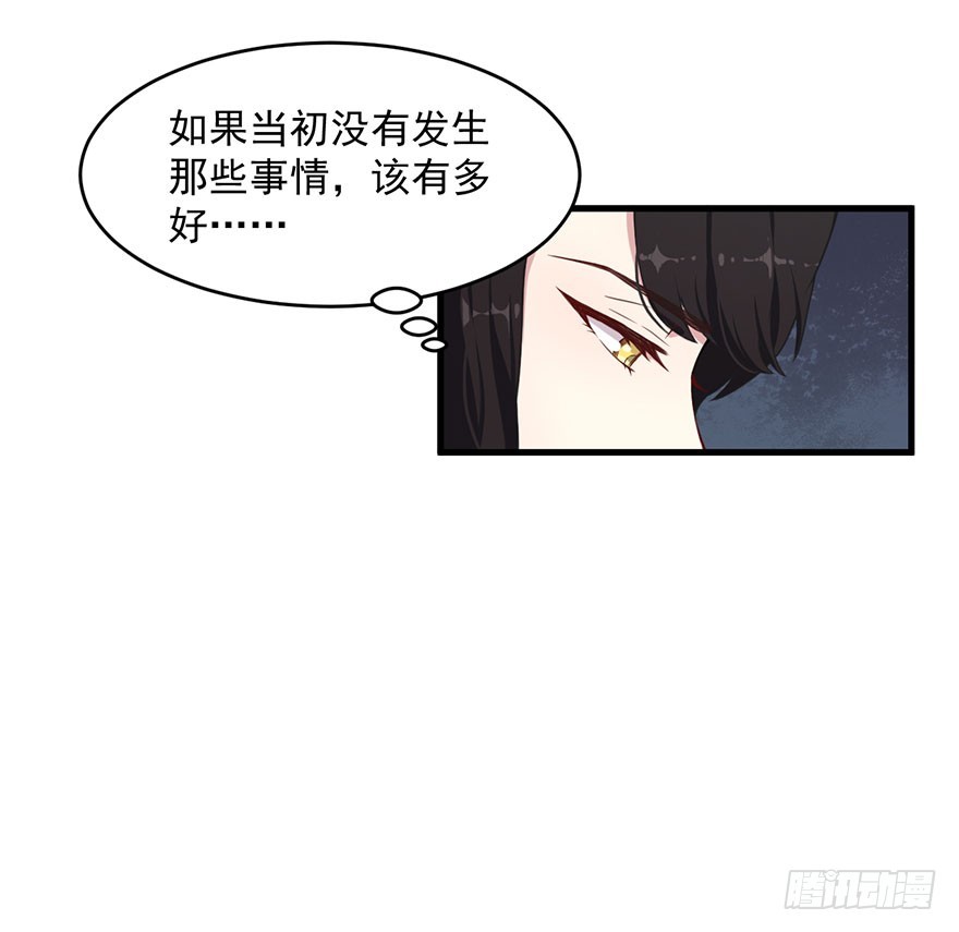 《被迫禁欲的新娘》034为你杀人 第37页