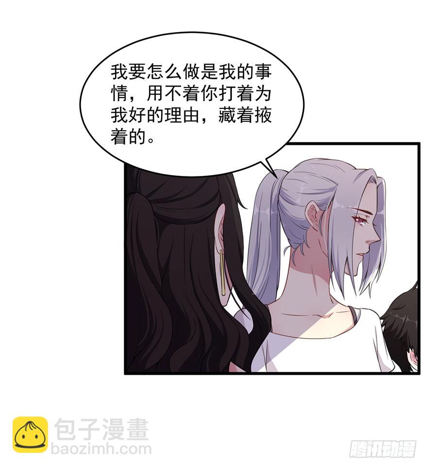 《被迫禁欲的新娘》034为你杀人 第3页