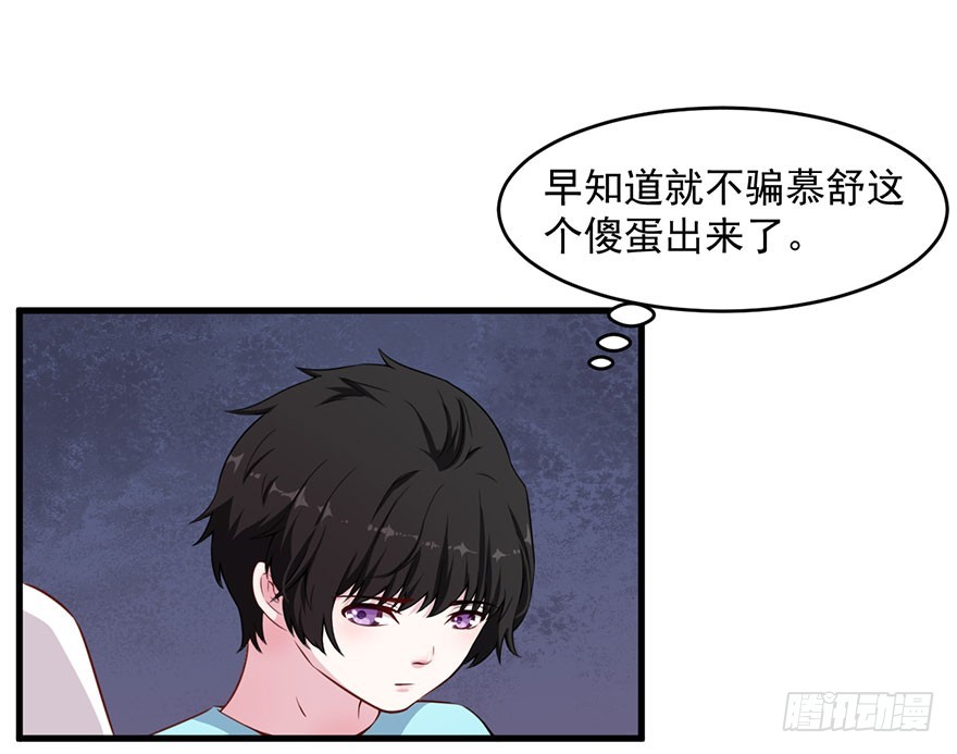 《被迫禁欲的新娘》034为你杀人 第4页