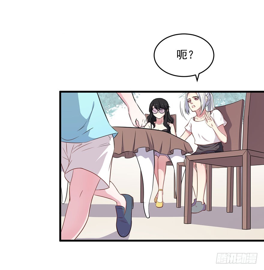 《被迫禁欲的新娘》034为你杀人 第7页