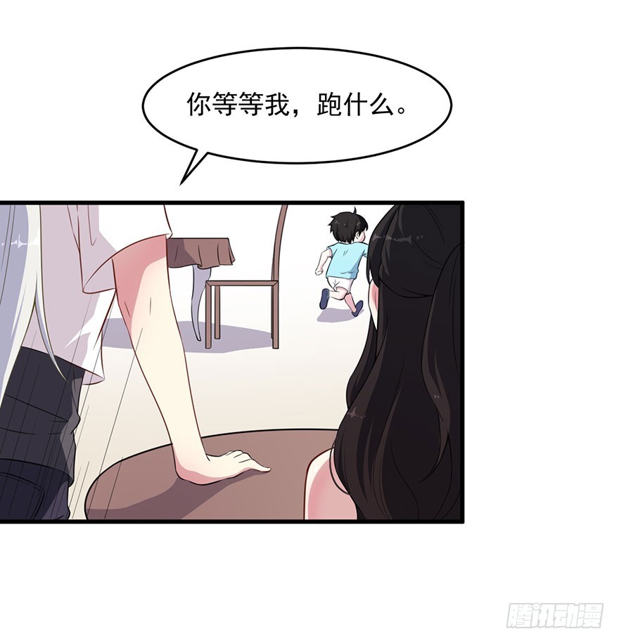 《被迫禁欲的新娘》034为你杀人 第8页