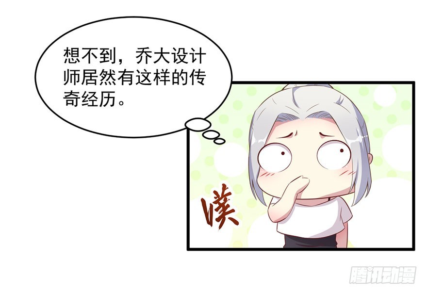 《被迫禁欲的新娘》036关于诚意问题 第13页