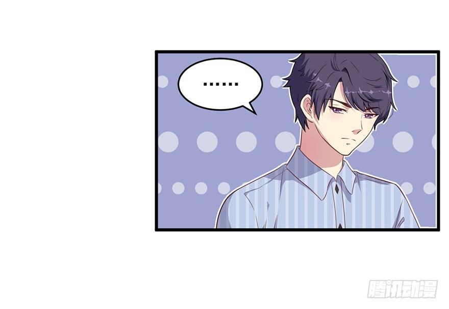 《被迫禁欲的新娘》036关于诚意问题 第15页