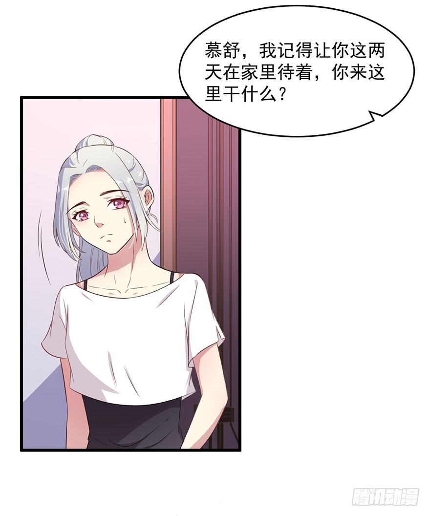 《被迫禁欲的新娘》036关于诚意问题 第16页