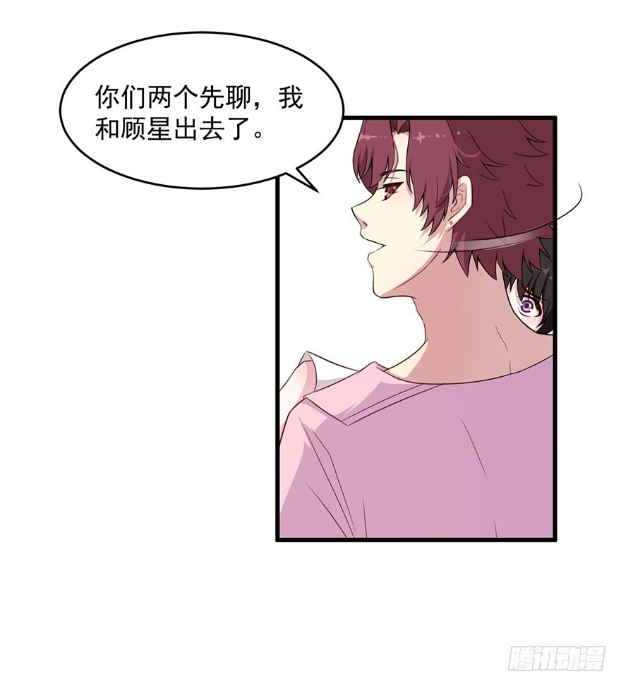 《被迫禁欲的新娘》036关于诚意问题 第19页