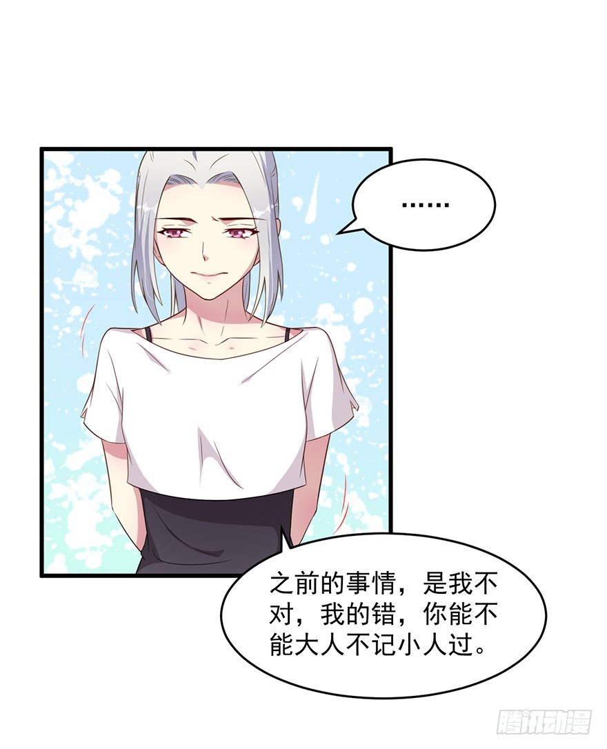 《被迫禁欲的新娘》036关于诚意问题 第22页