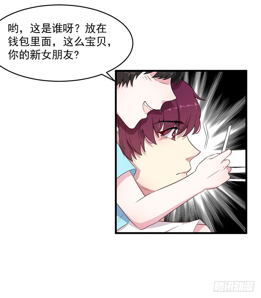 《被迫禁欲的新娘》036关于诚意问题 第30页