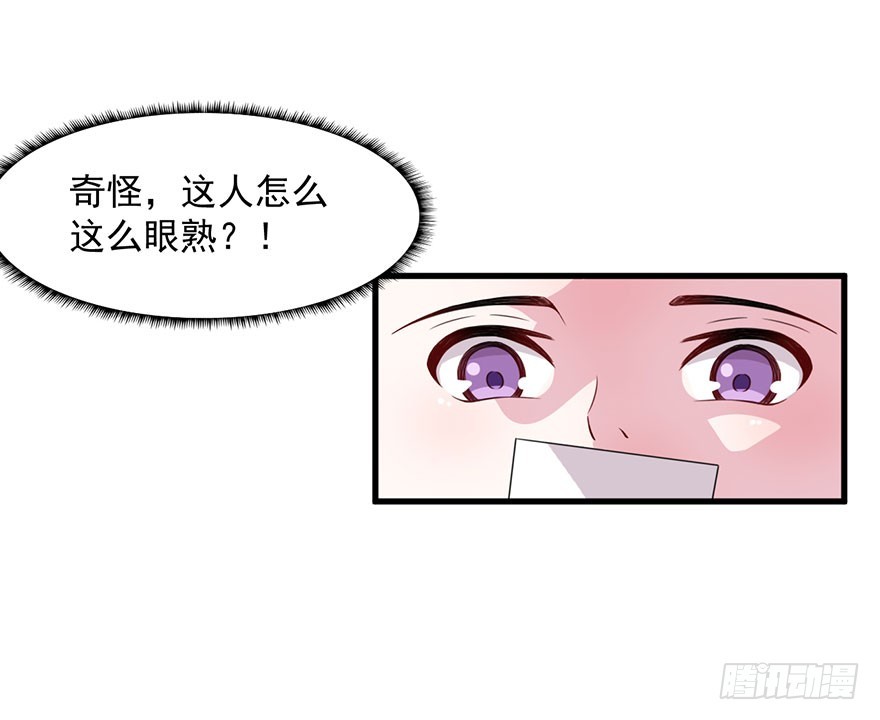 《被迫禁欲的新娘》036关于诚意问题 第32页