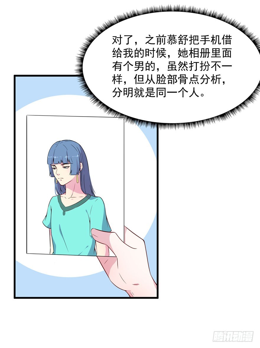 《被迫禁欲的新娘》036关于诚意问题 第33页