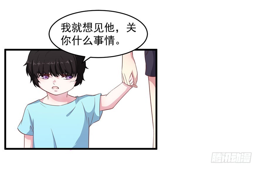 《被迫禁欲的新娘》036关于诚意问题 第5页