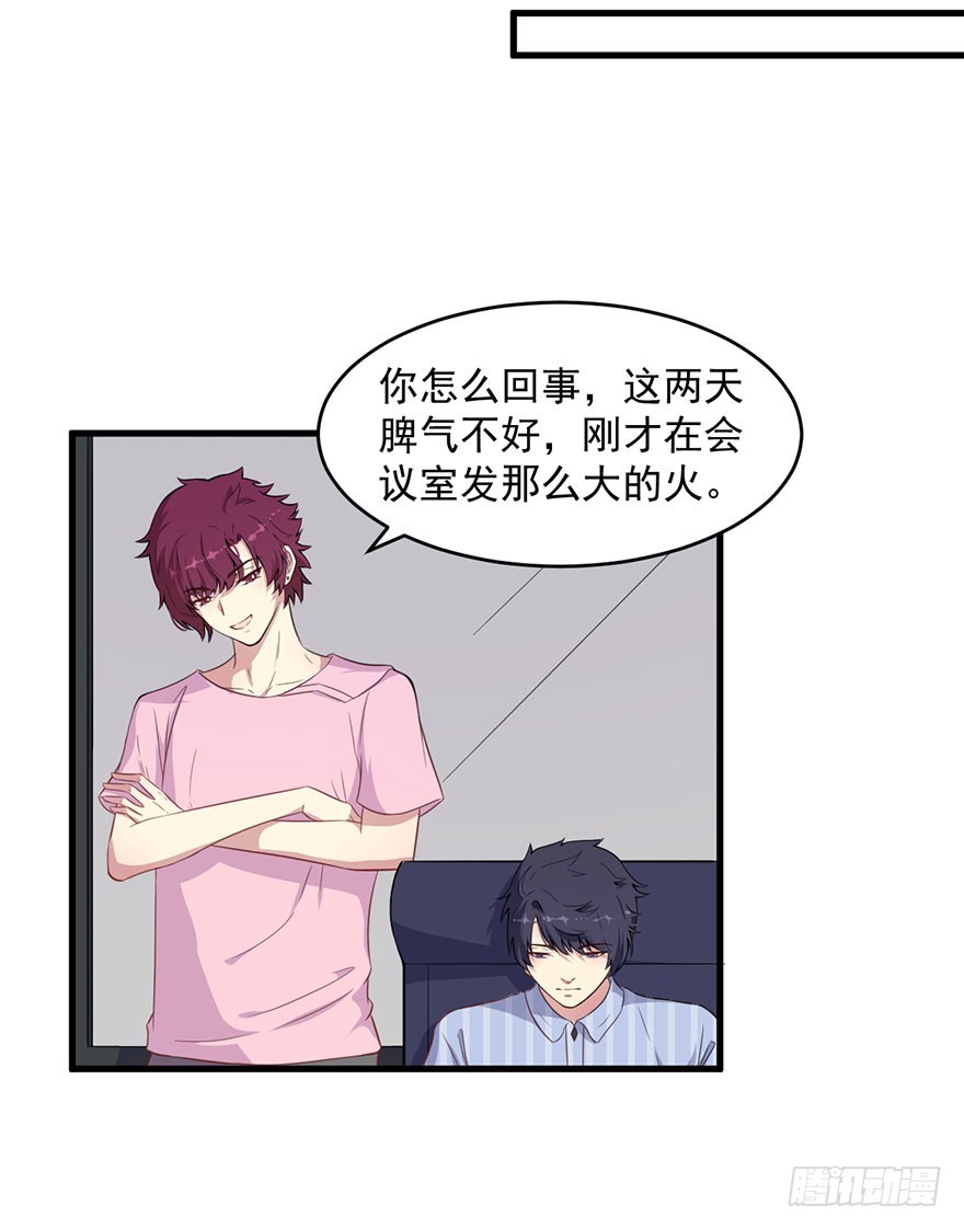 《被迫禁欲的新娘》036关于诚意问题 第8页