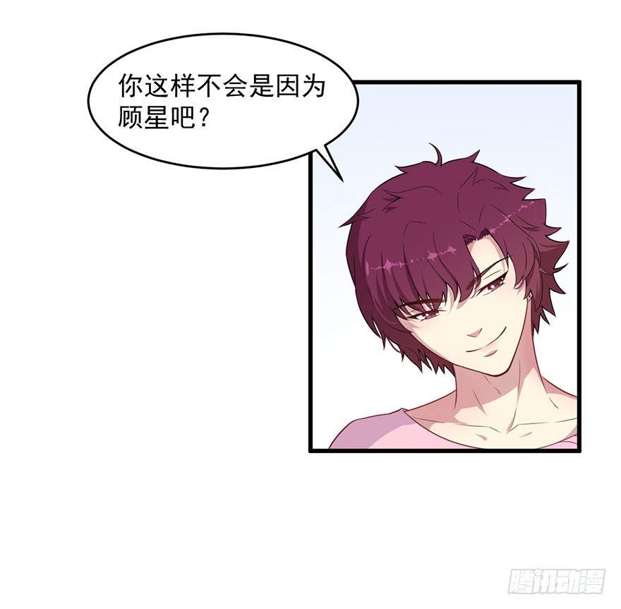 《被迫禁欲的新娘》036关于诚意问题 第9页