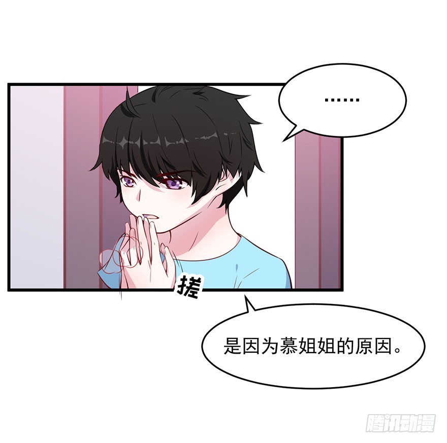 《被迫禁欲的新娘》038发情期的煎熬 第10页