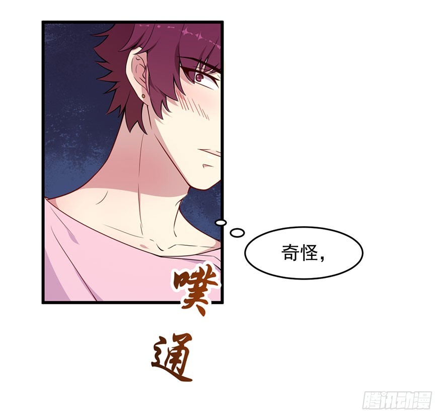 《被迫禁欲的新娘》038发情期的煎熬 第12页