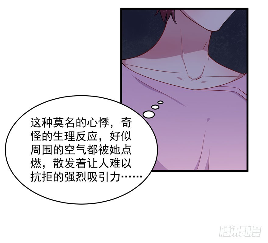 《被迫禁欲的新娘》038发情期的煎熬 第13页