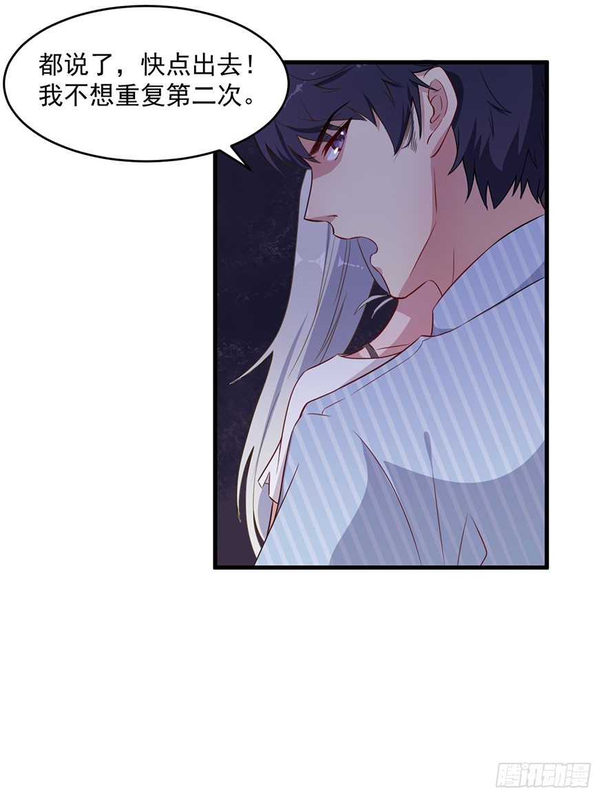 《被迫禁欲的新娘》038发情期的煎熬 第15页