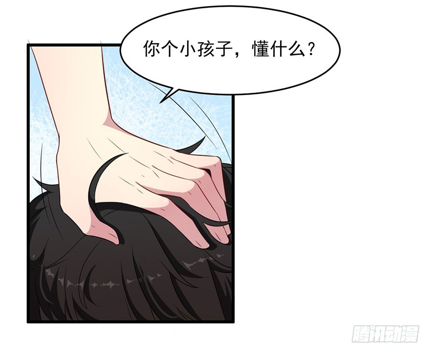 《被迫禁欲的新娘》038发情期的煎熬 第19页