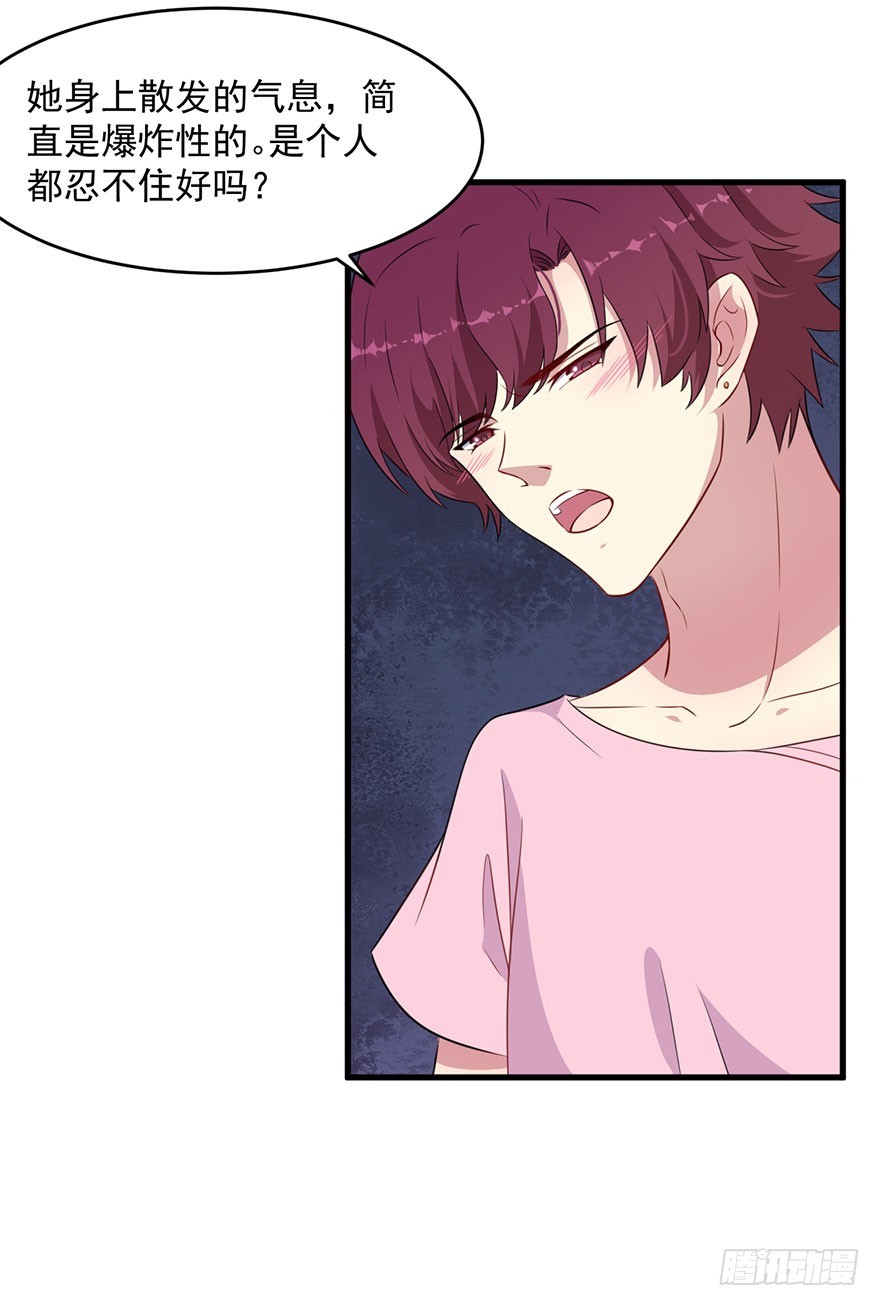 《被迫禁欲的新娘》038发情期的煎熬 第20页