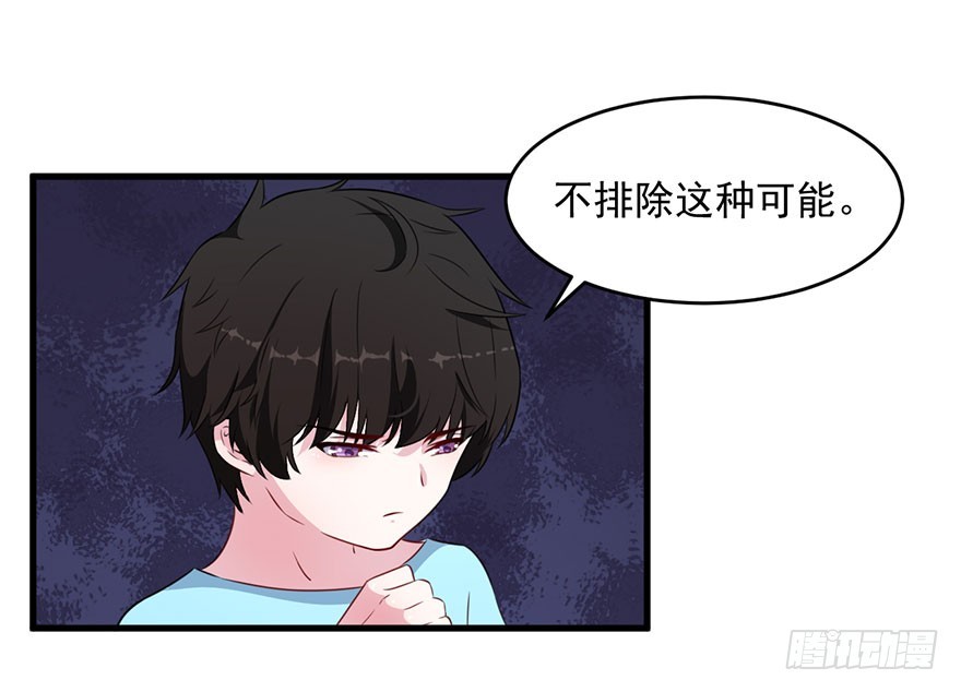 《被迫禁欲的新娘》038发情期的煎熬 第23页