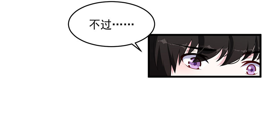 《被迫禁欲的新娘》038发情期的煎熬 第24页