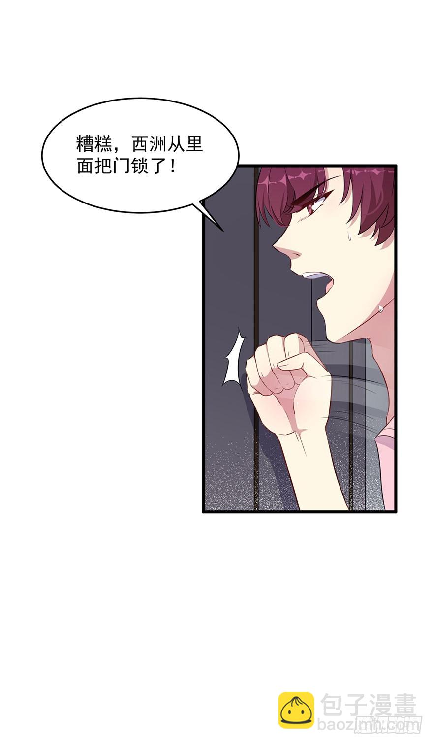 《被迫禁欲的新娘》038发情期的煎熬 第28页