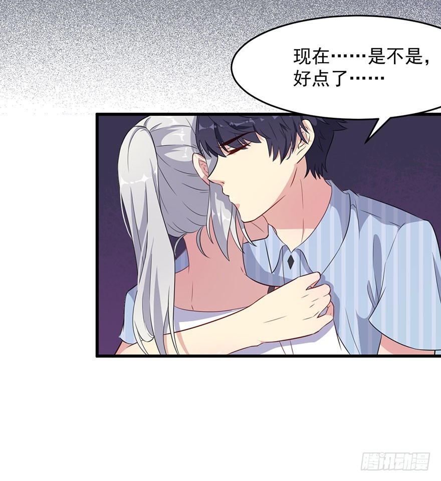 《被迫禁欲的新娘》038发情期的煎熬 第30页