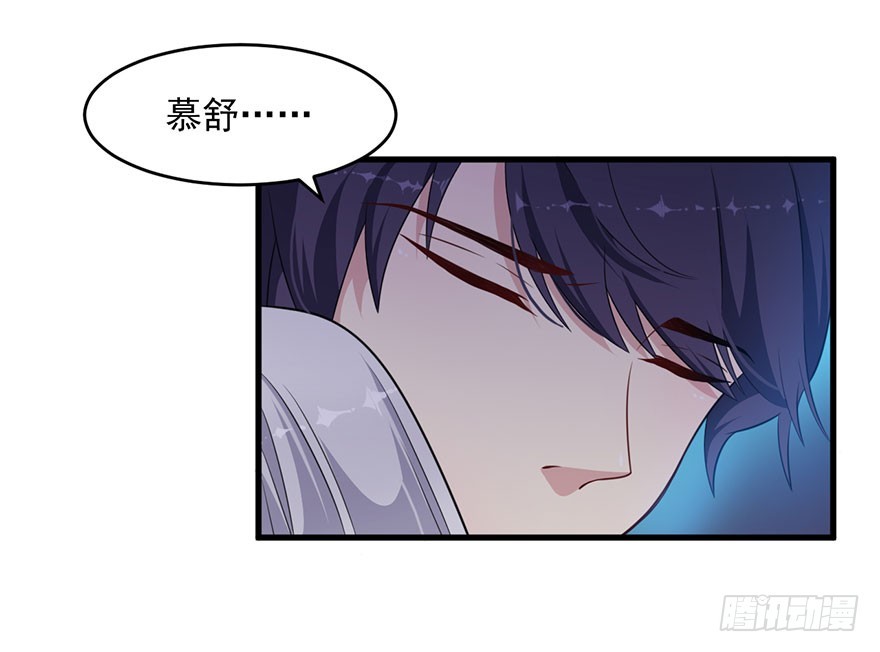 《被迫禁欲的新娘》038发情期的煎熬 第32页