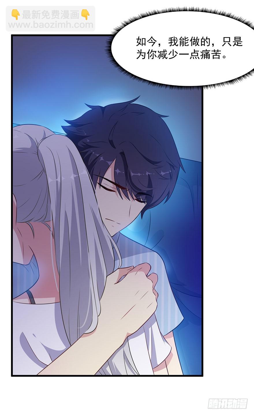 《被迫禁欲的新娘》038发情期的煎熬 第33页
