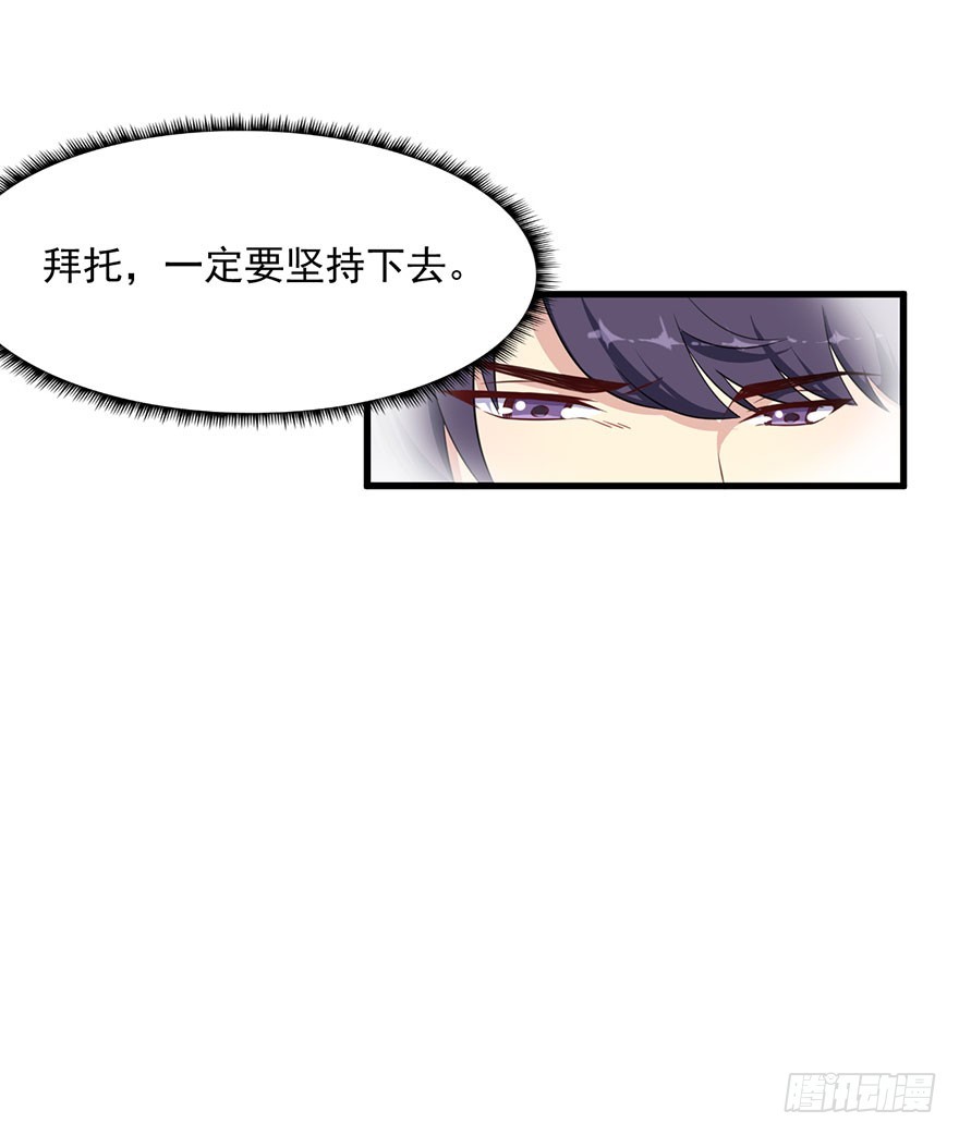 《被迫禁欲的新娘》038发情期的煎熬 第34页