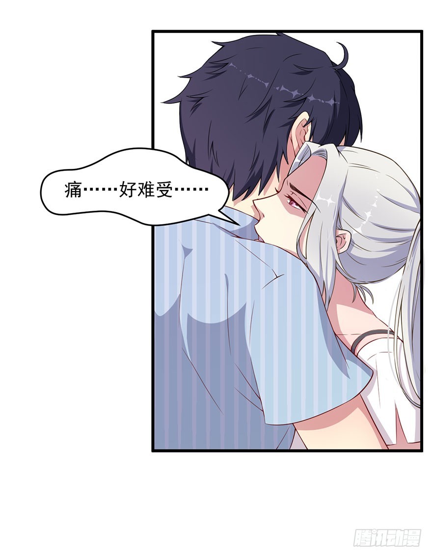 《被迫禁欲的新娘》038发情期的煎熬 第3页