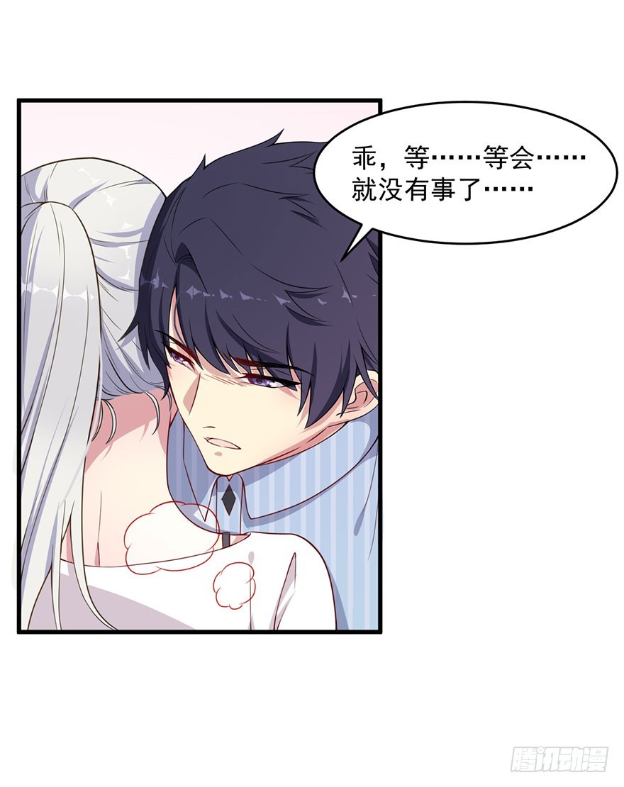 《被迫禁欲的新娘》038发情期的煎熬 第4页