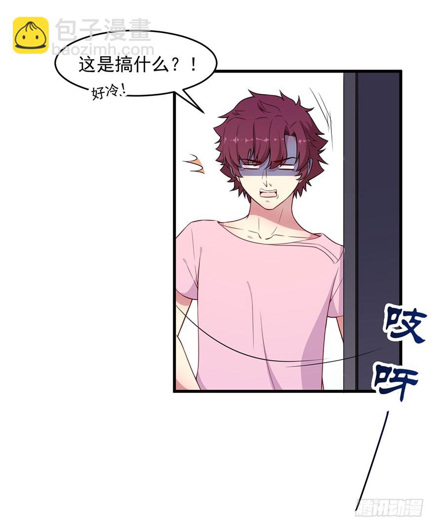 《被迫禁欲的新娘》038发情期的煎熬 第5页