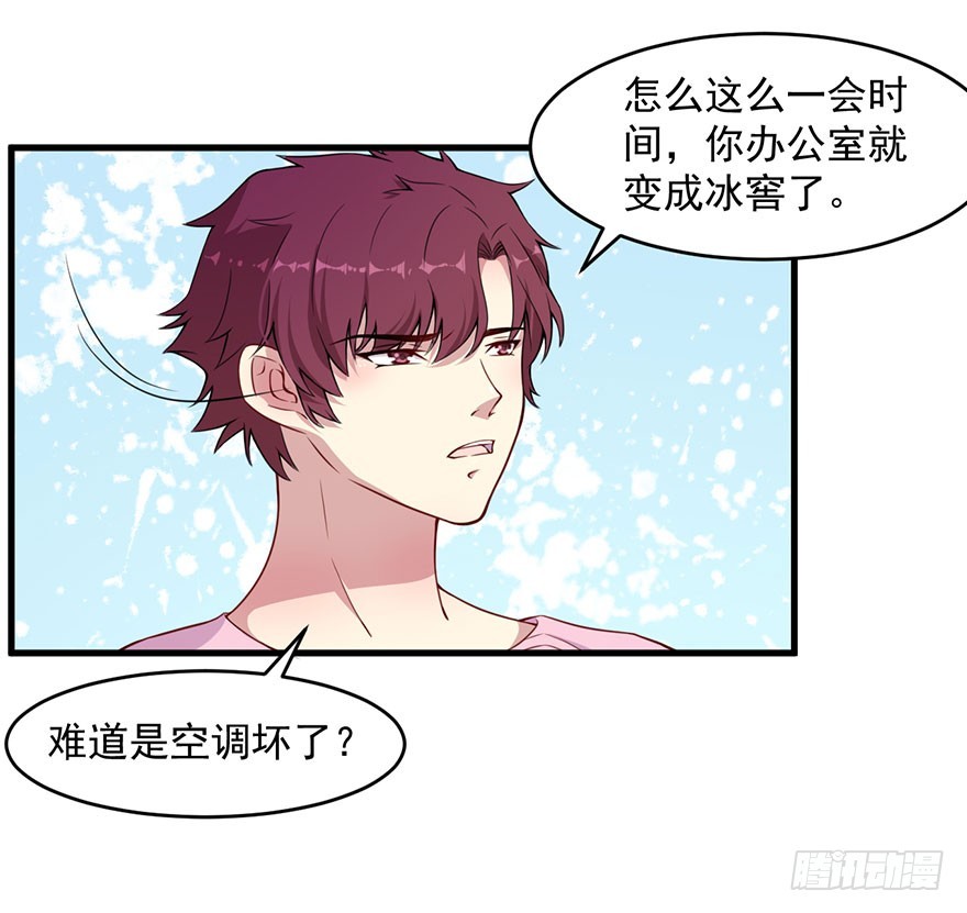 《被迫禁欲的新娘》038发情期的煎熬 第6页