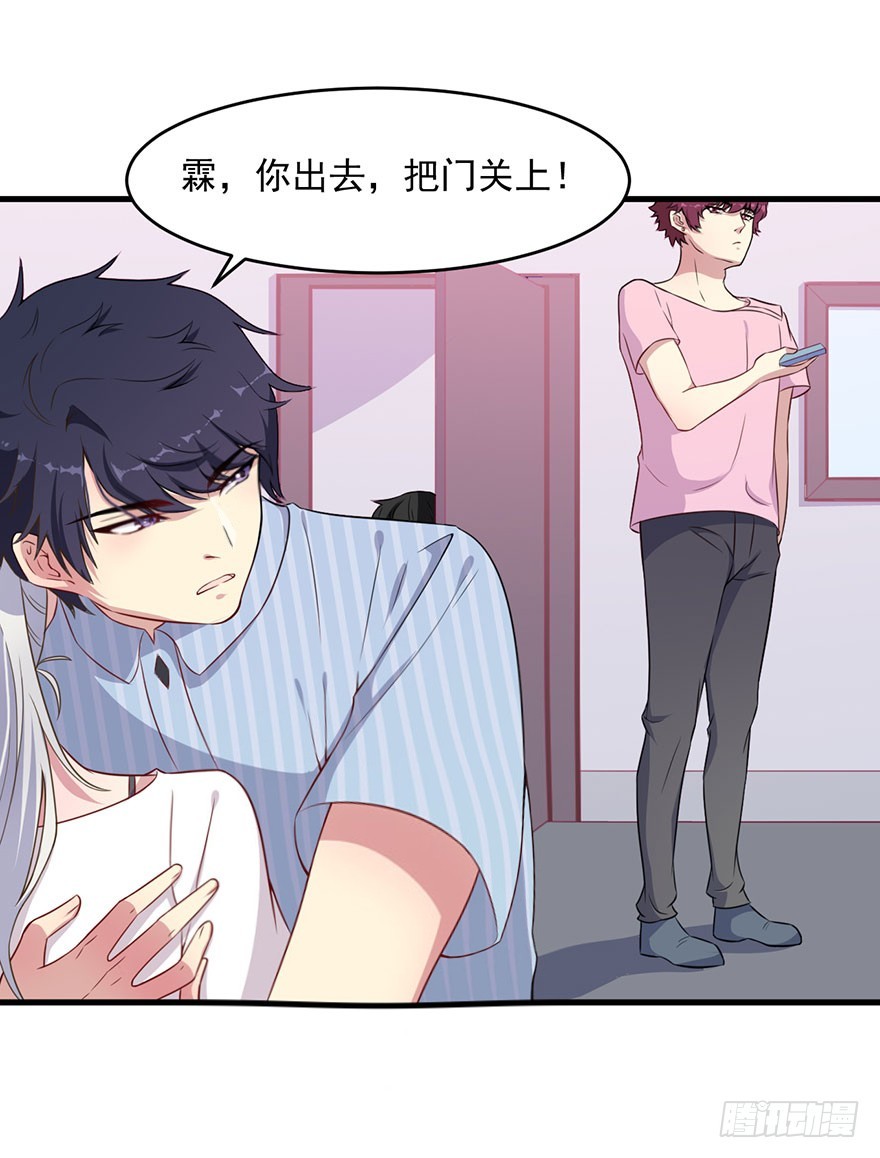 《被迫禁欲的新娘》038发情期的煎熬 第8页