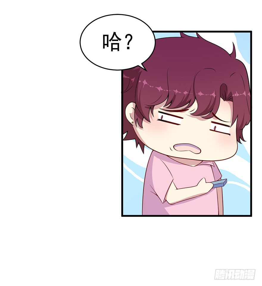 《被迫禁欲的新娘》038发情期的煎熬 第9页