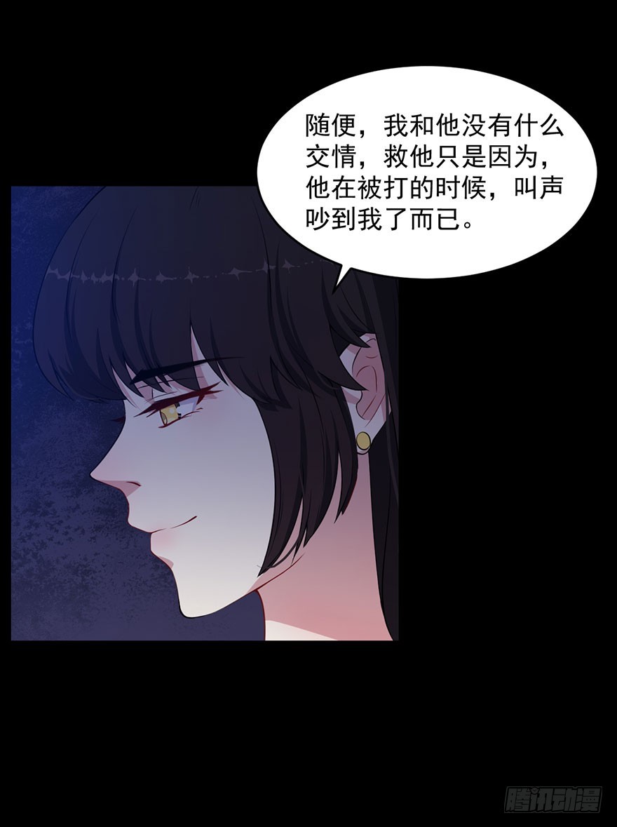 《被迫禁欲的新娘》035我不是怪物 第11页