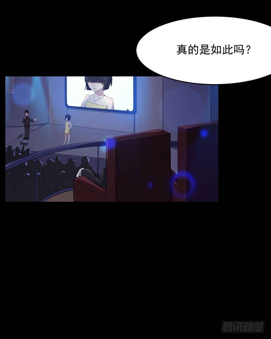 《被迫禁欲的新娘》035我不是怪物 第13页