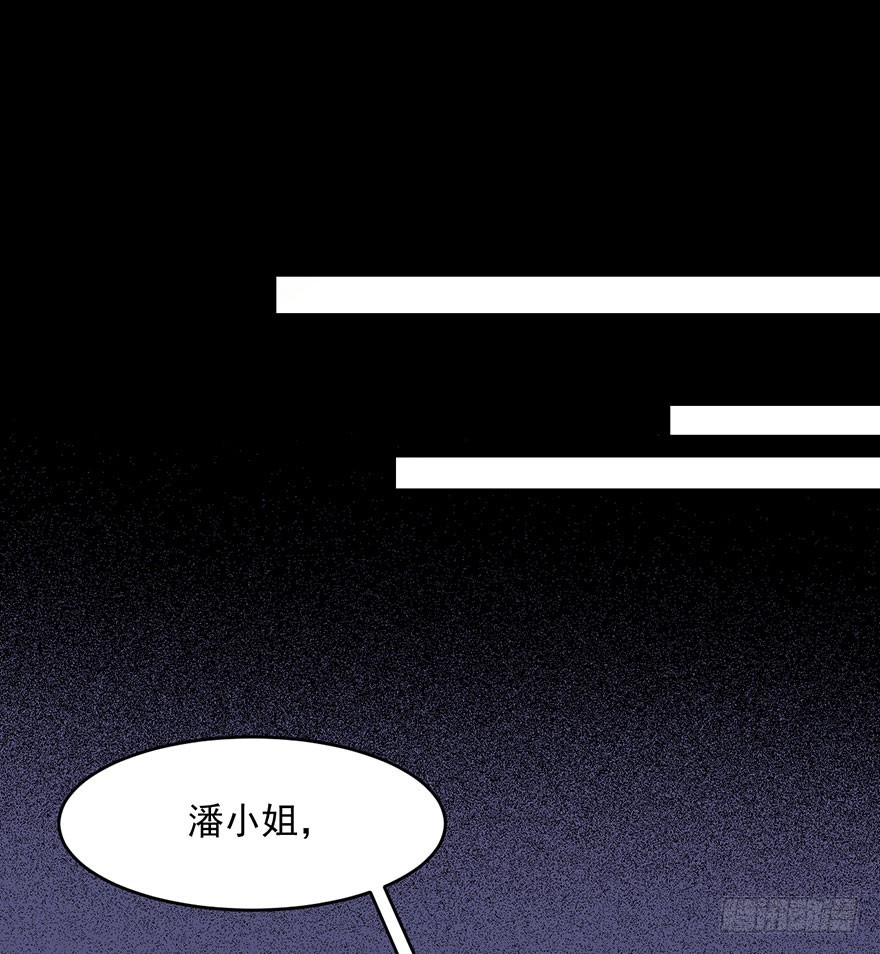 《被迫禁欲的新娘》035我不是怪物 第14页