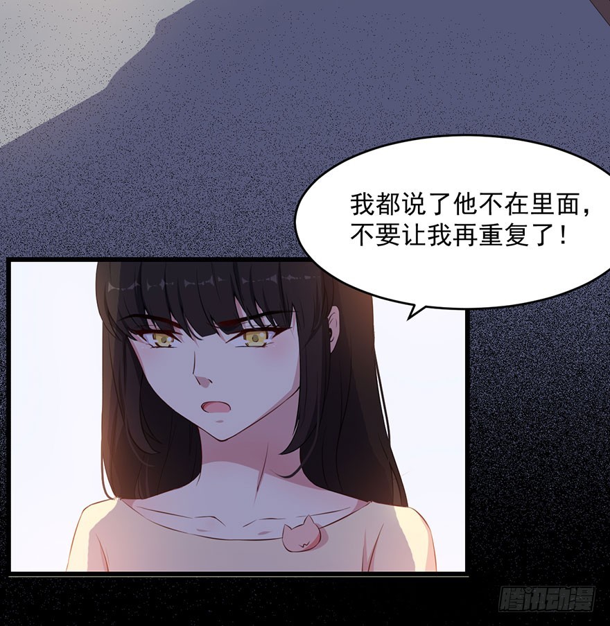 《被迫禁欲的新娘》035我不是怪物 第16页