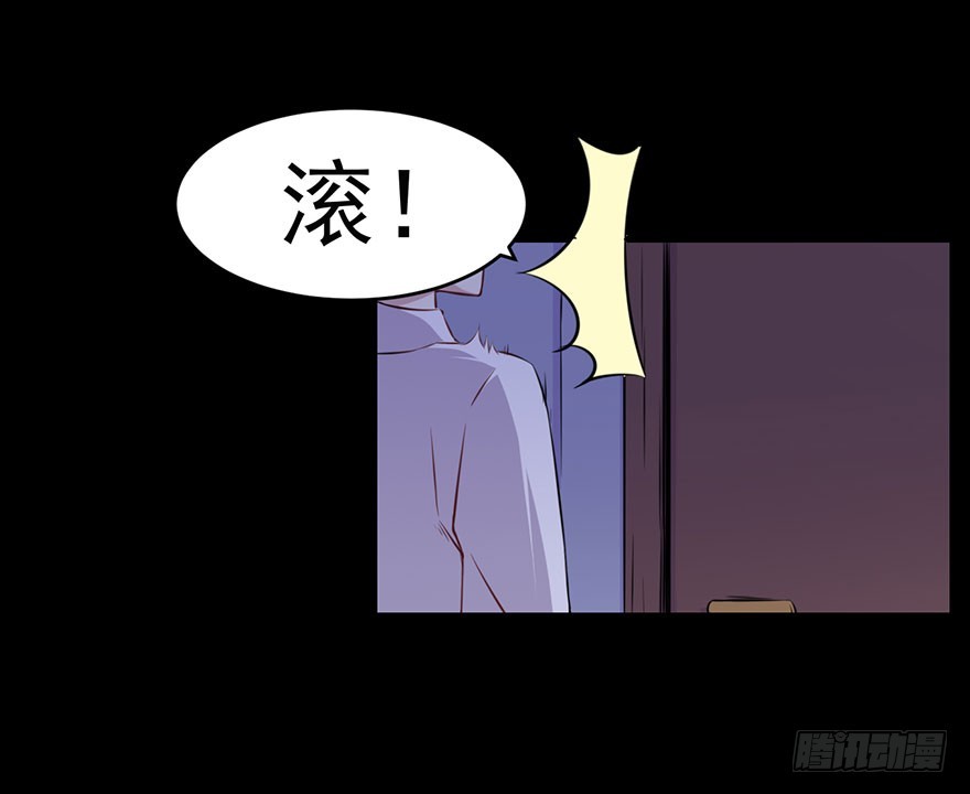 《被迫禁欲的新娘》035我不是怪物 第17页