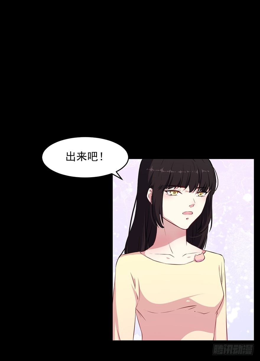 《被迫禁欲的新娘》035我不是怪物 第19页