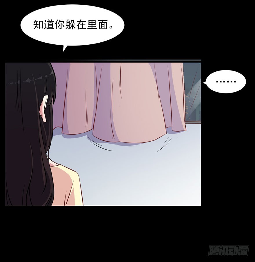 《被迫禁欲的新娘》035我不是怪物 第20页