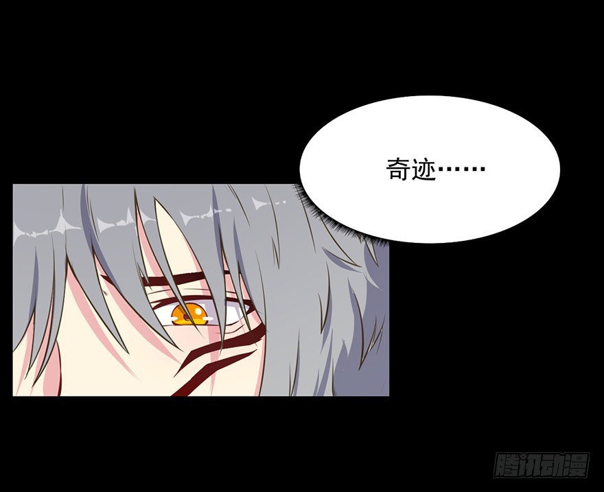 《被迫禁欲的新娘》035我不是怪物 第29页
