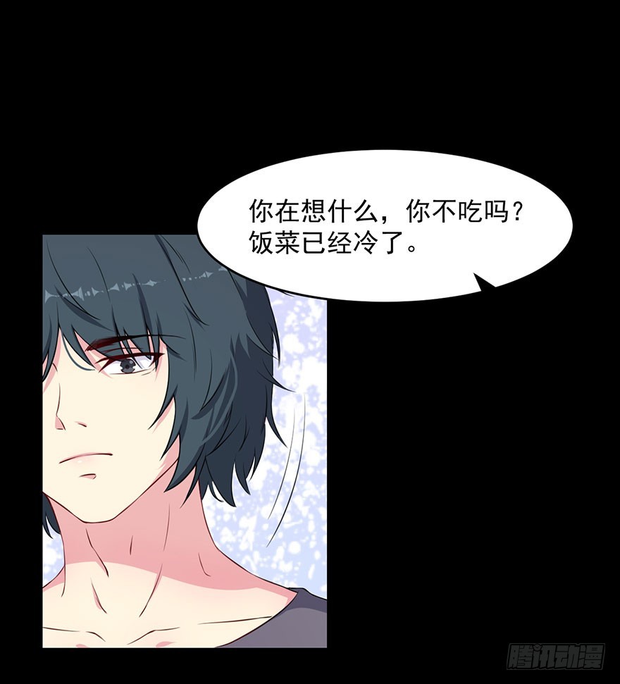 《被迫禁欲的新娘》035我不是怪物 第31页