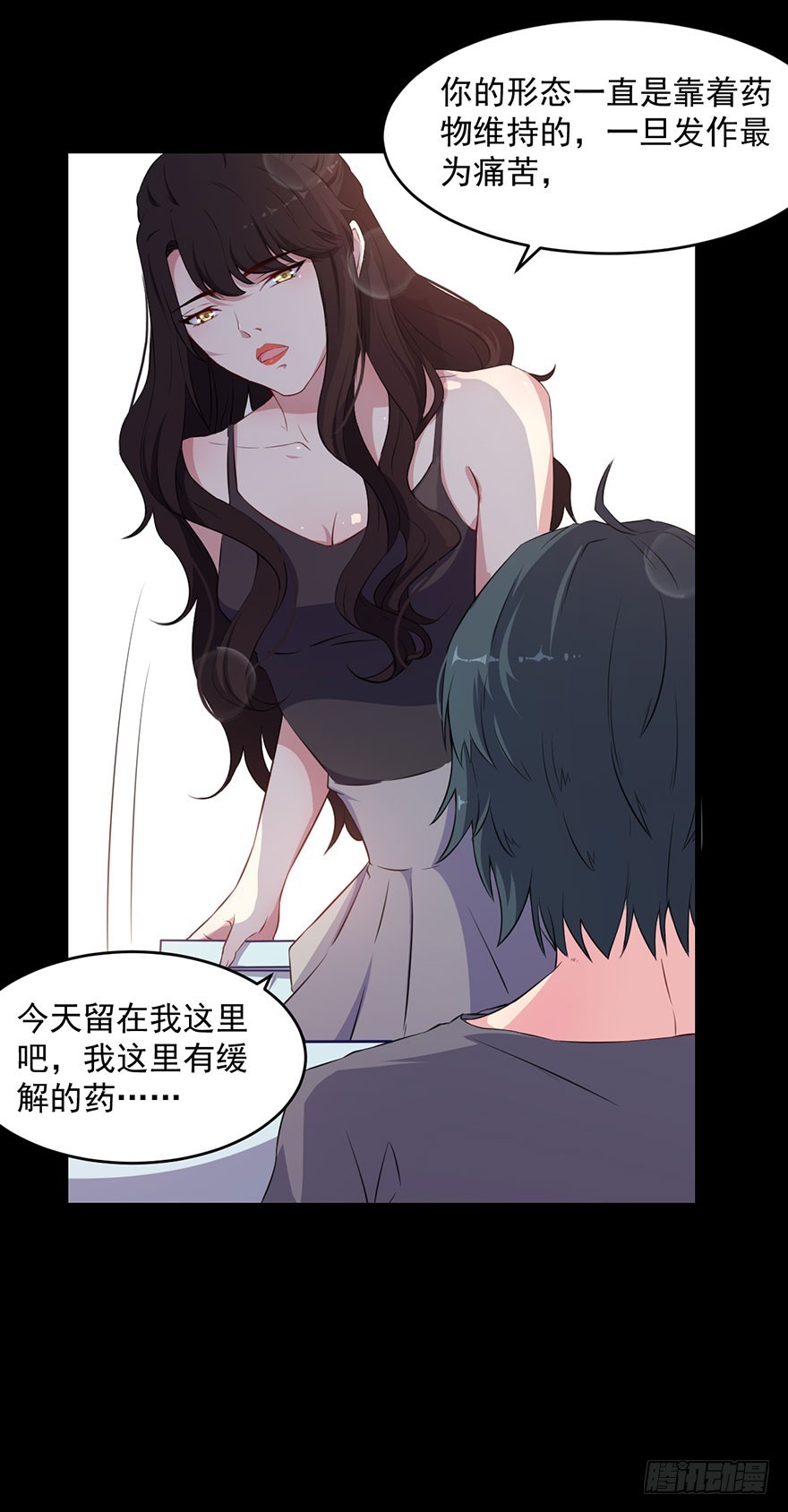 《被迫禁欲的新娘》035我不是怪物 第33页