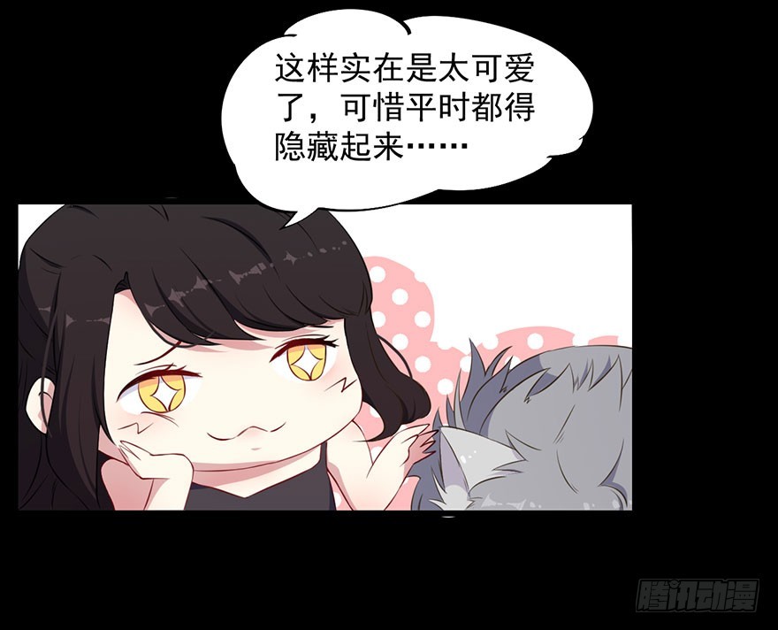 《被迫禁欲的新娘》035我不是怪物 第37页