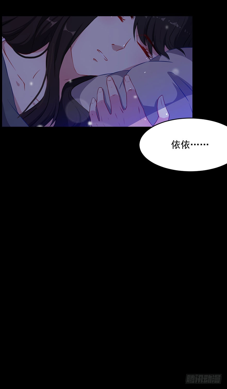 《被迫禁欲的新娘》035我不是怪物 第42页