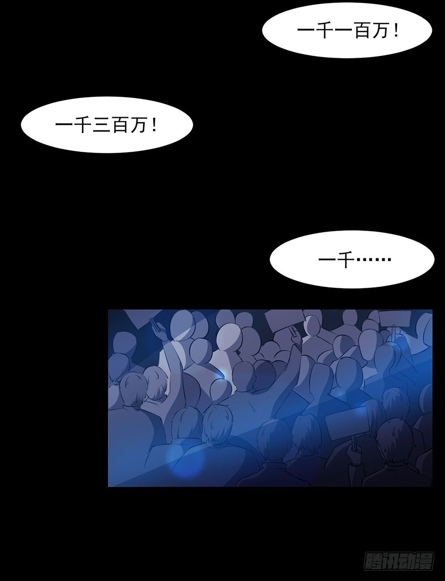 《被迫禁欲的新娘》035我不是怪物 第5页