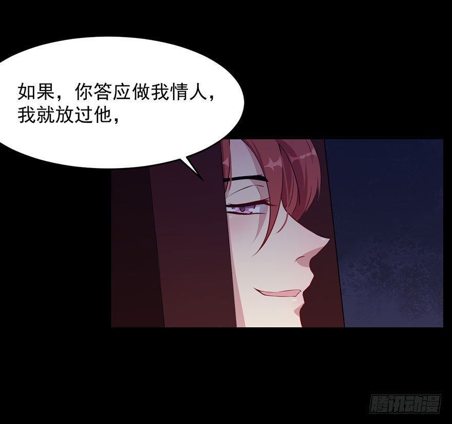 《被迫禁欲的新娘》035我不是怪物 第9页